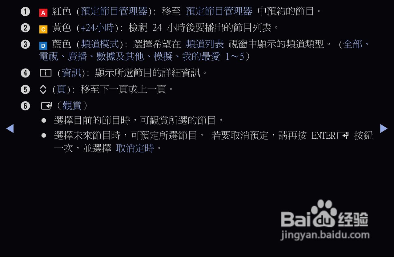 三星T27A550液晶显示器使用说明书:[1]