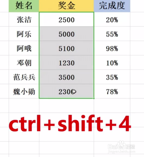 如何在Excel表格中一秒更改百分比？