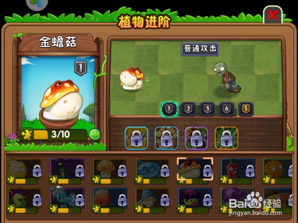 金蟾菇怎么获得