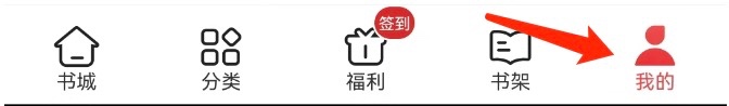 怎样才能关闭追书神器的通知角标