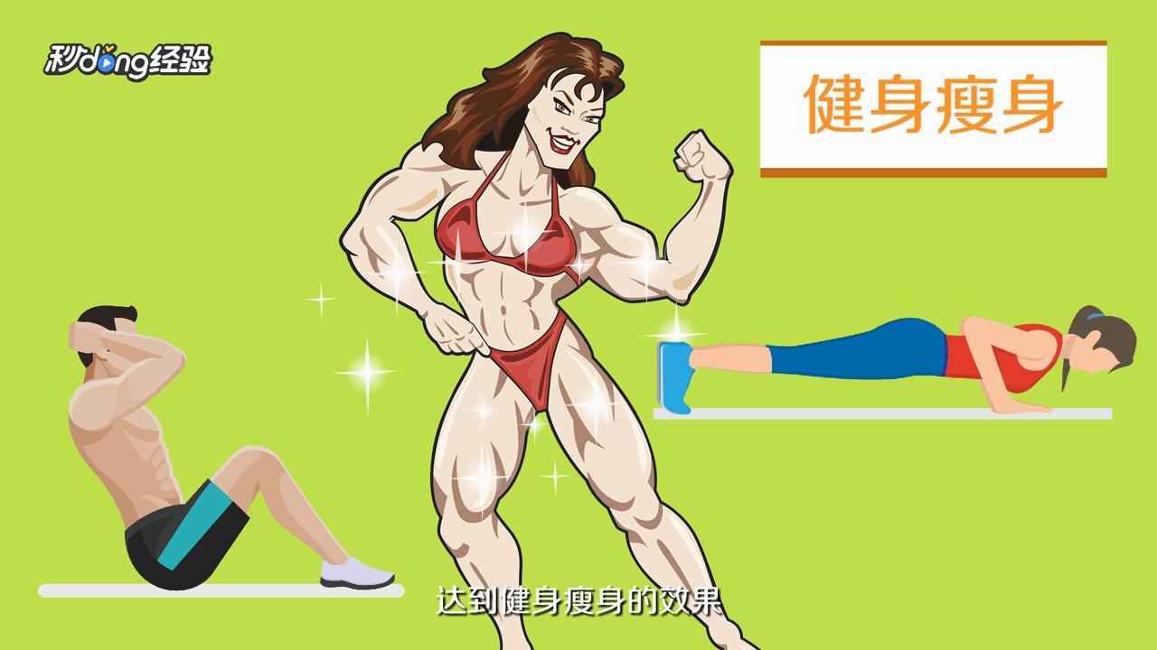上半身胖怎么减肥