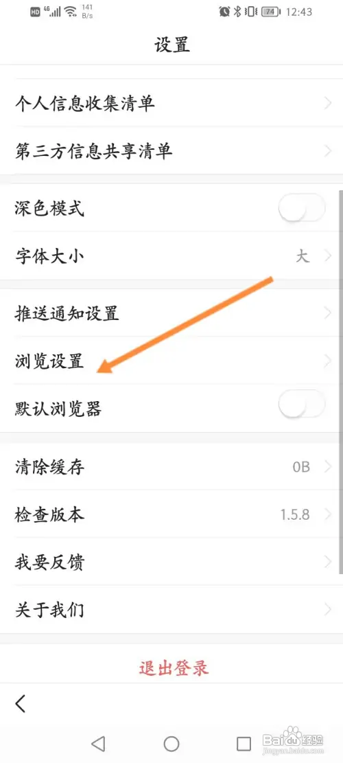 悟空浏览器APP如何关闭自动开启阅读模式？