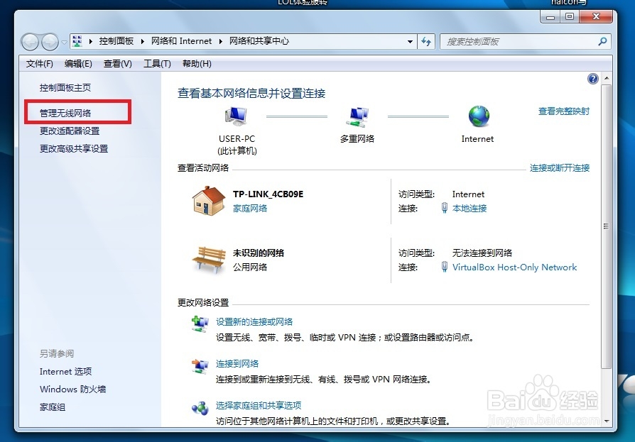 简简单单为iPhone设置wifi