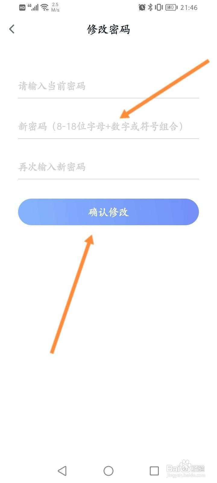 科普中国怎么修改密码?
