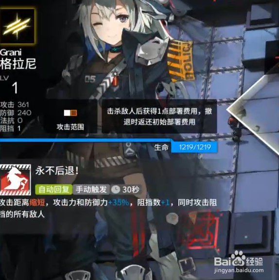 明日方舟格拉尼怎么样 格拉尼厉害吗