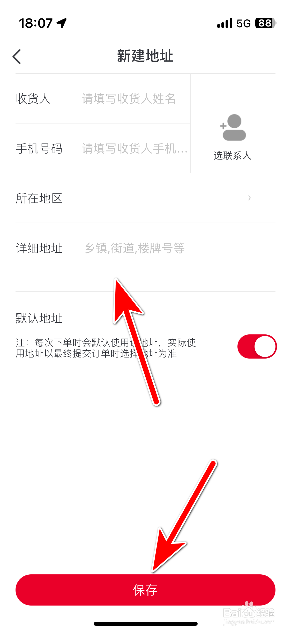 五菱汽车如何新建收货地址