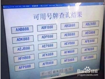 新车上牌抽“888”车管所“恭喜你”,车主哭了