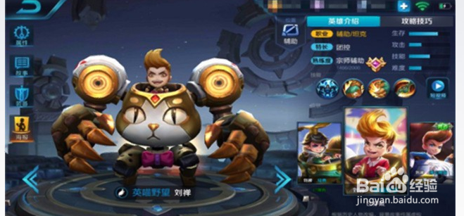 王者荣耀刘禅出装分析