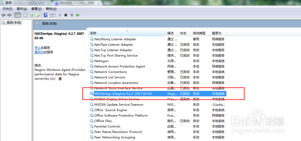nagios 监控windows物理内存配置(被监控端)
