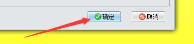 如何设置Sticker桌面便签前置切换热键