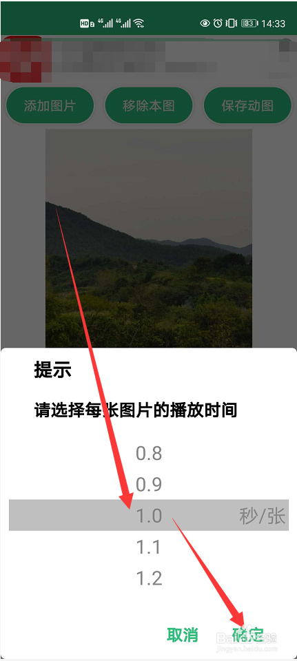 做动图的手机app