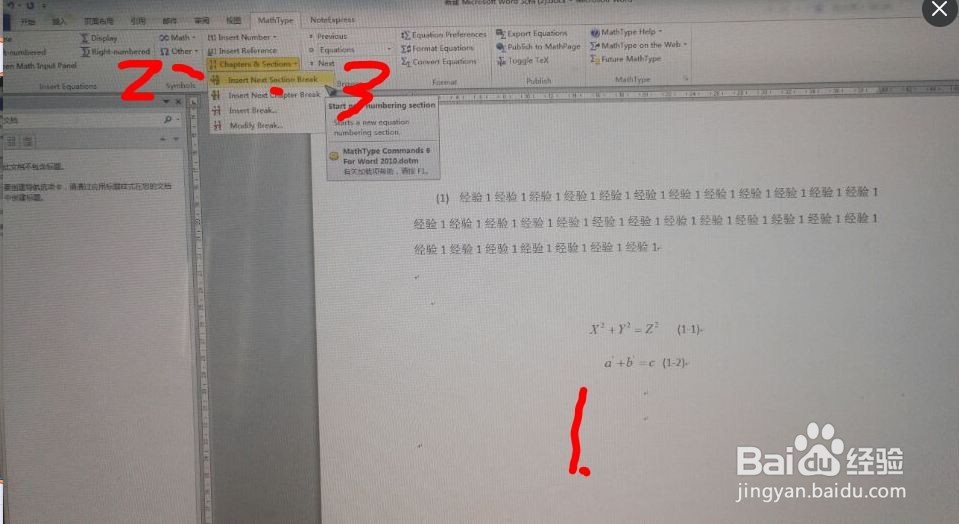 论文写作系列三：内容及公式自动编号