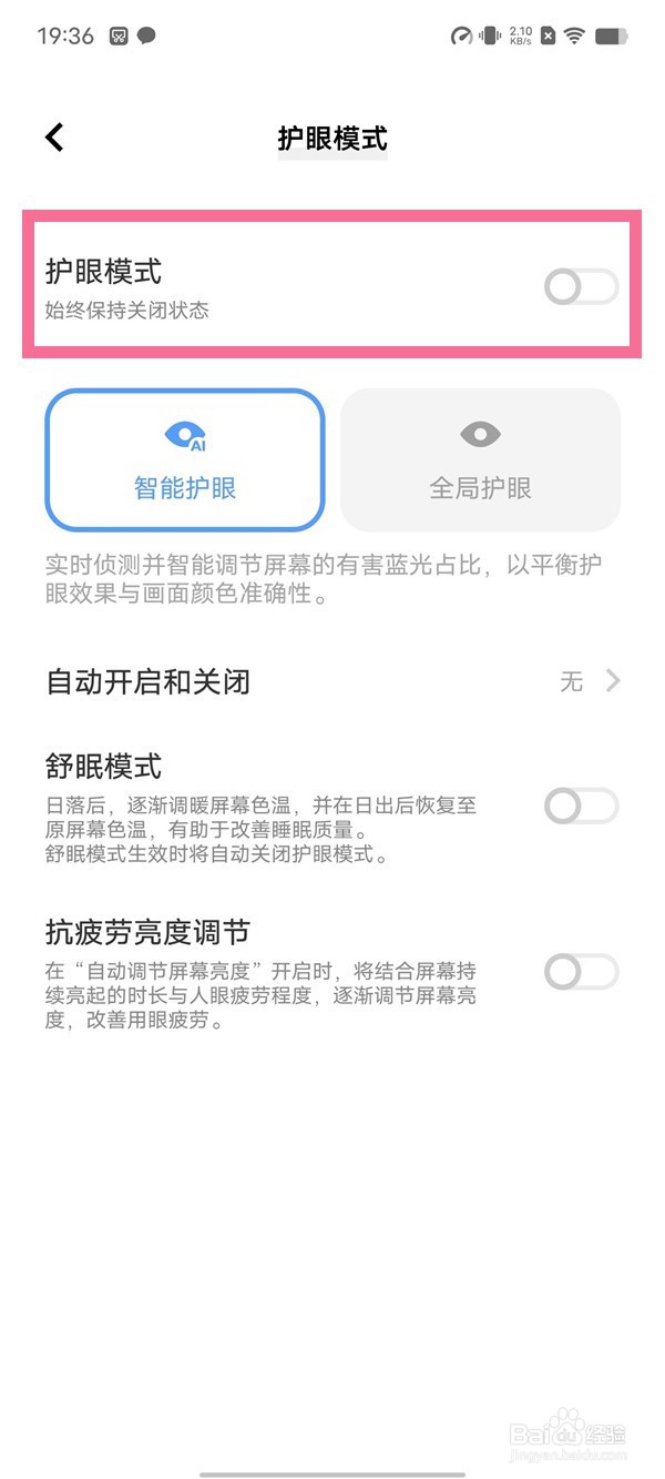 vivox90怎么开启护眼模式