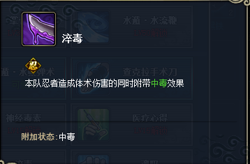 火影忍者OL水主技能详解