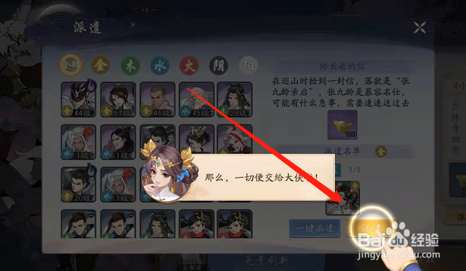 武林闲侠在哪里做悬赏任务?