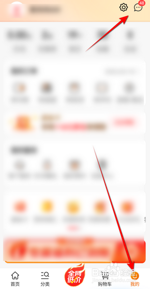 京喜怎么修改支付密码
