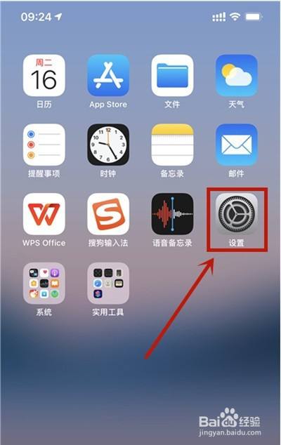 苹果手机锁屏方法