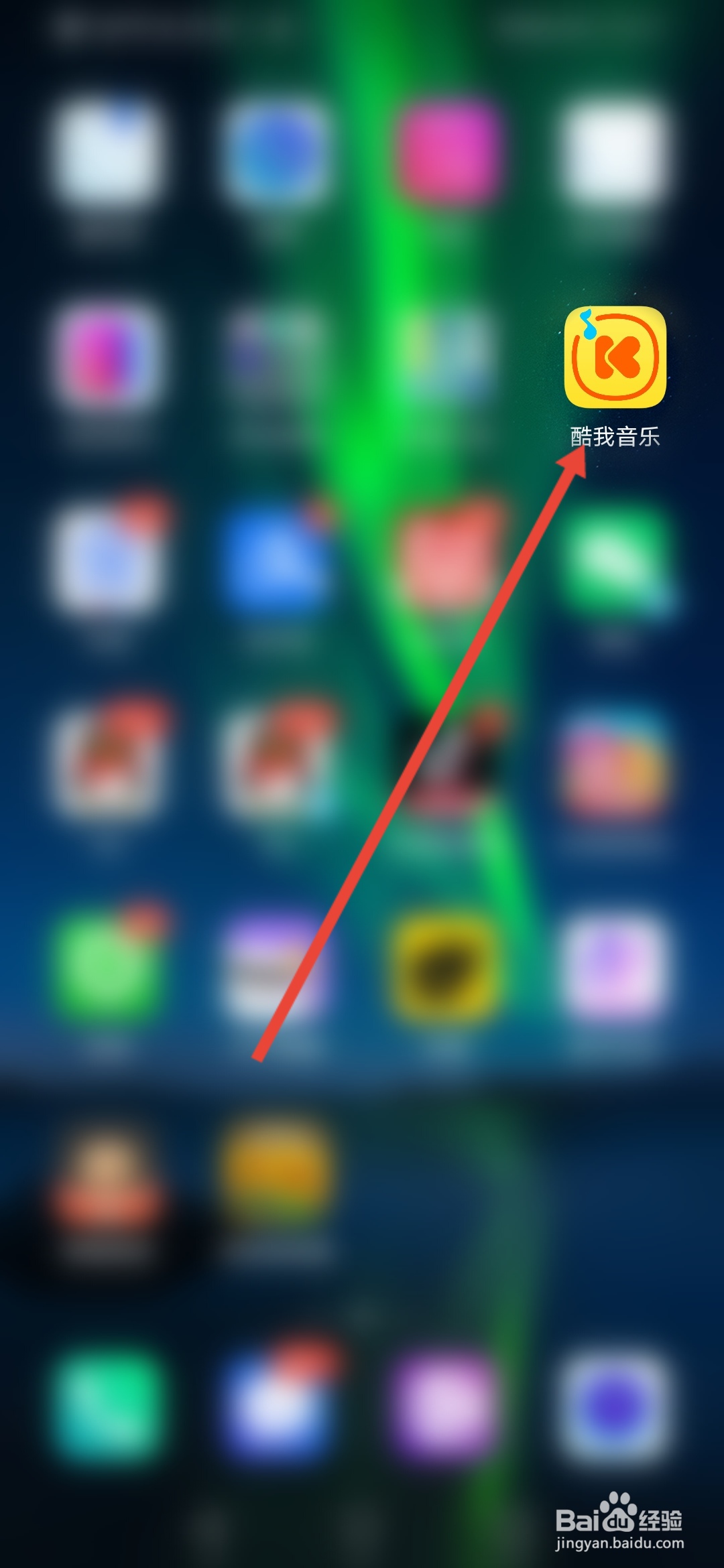 酷我音乐怎么设置播完整首歌再关闭