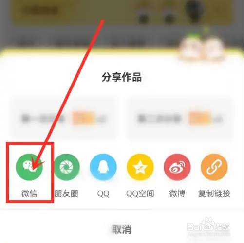 丸漫怎么分享作品？