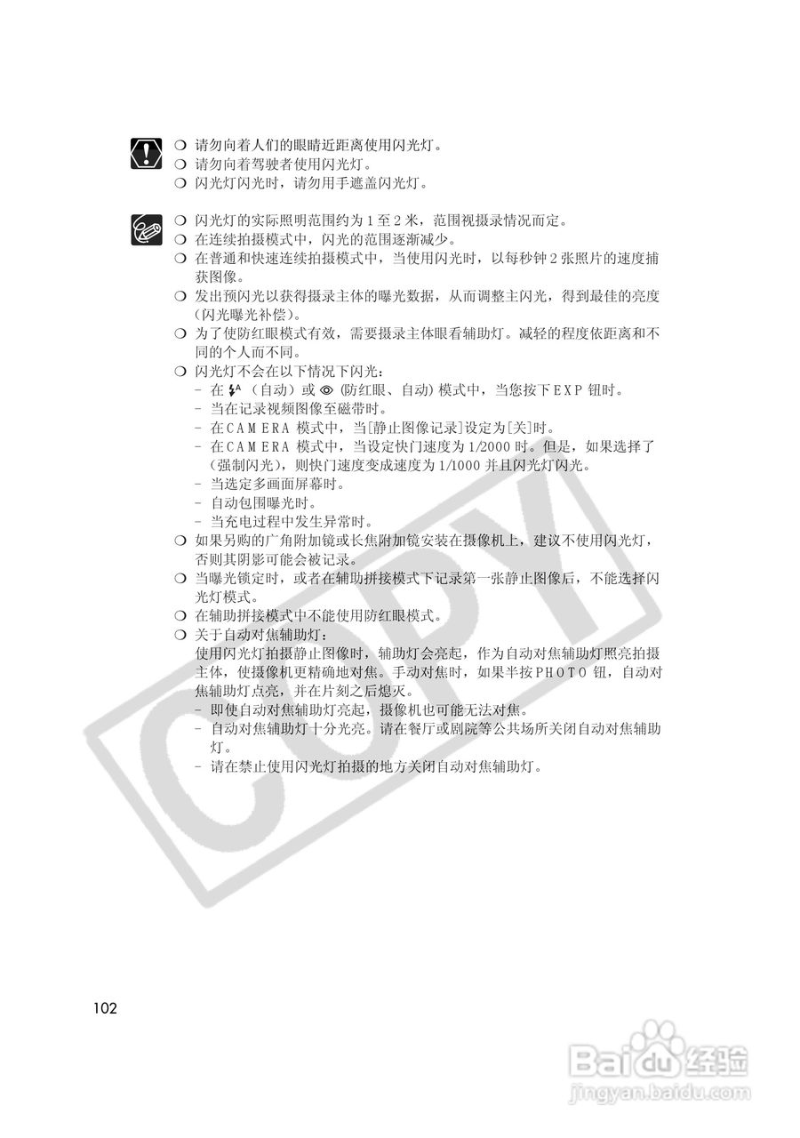佳能MVX35i数码摄像机使用说明书:[11]