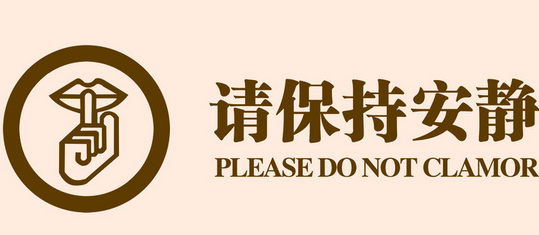 小孩子爱插话怎么办