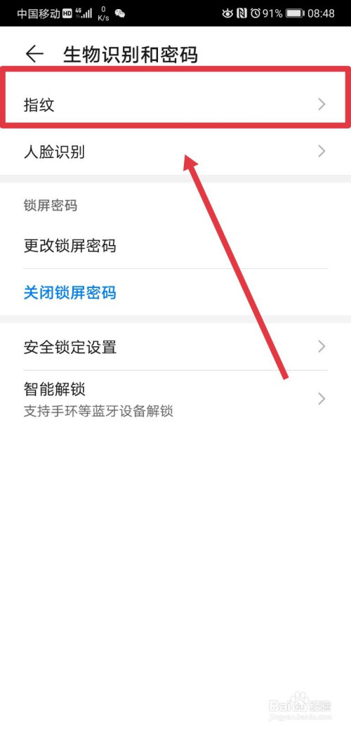 0 |更新: 2020-10-13 09:29 華為手機錄入了指紋信息,並設置指紋解鎖