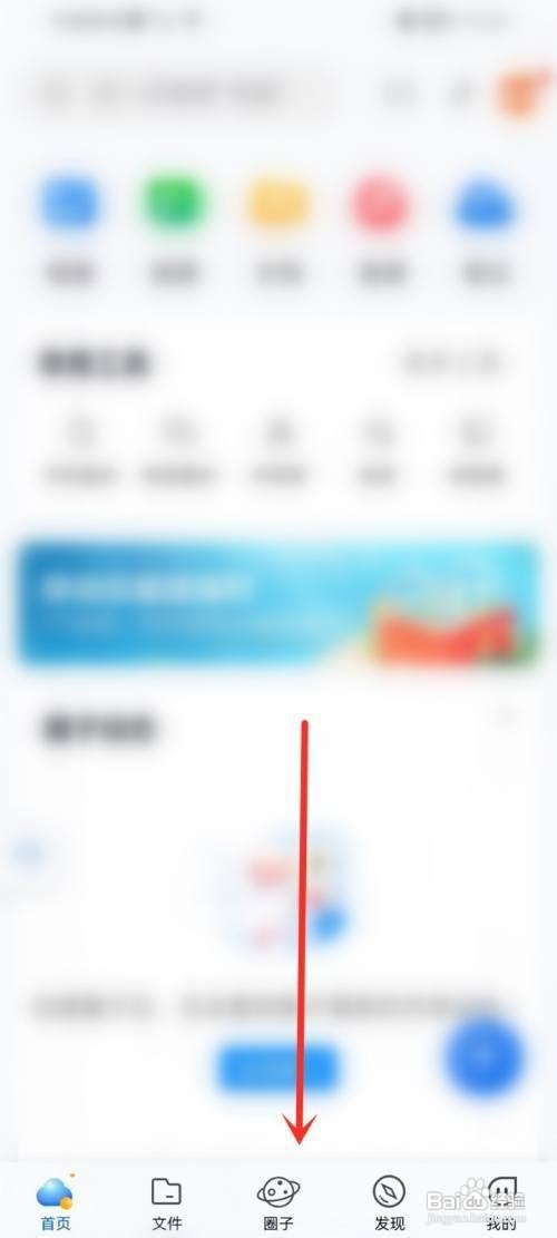 中国移动云盘设置首页卡片怎么做