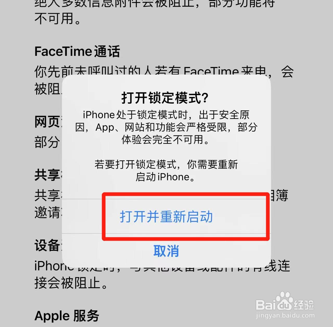 手机中锁定模式如何使用