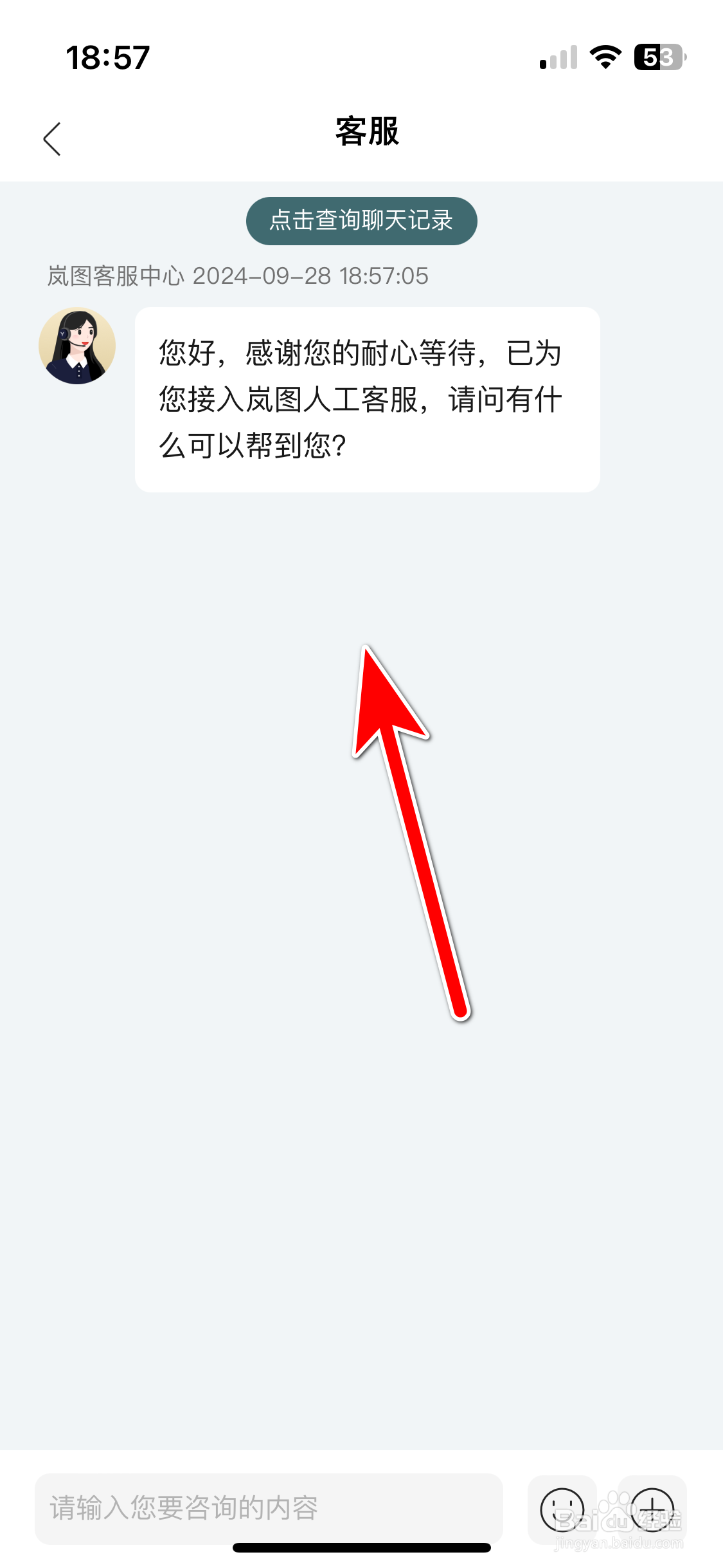 岚图汽车如何联系客服