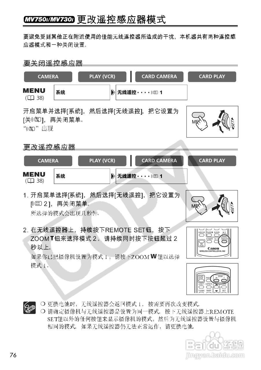 佳能MV700i数码摄像机使用说明书:[8]