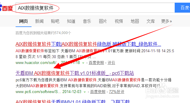 IBM AIX丢失数据怎么恢复，IBM AIX数据恢复软件