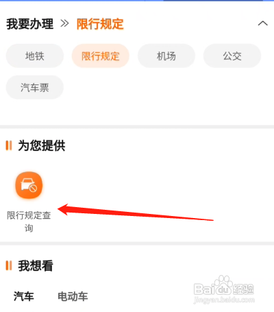 北京限行路段开车怎么处罚