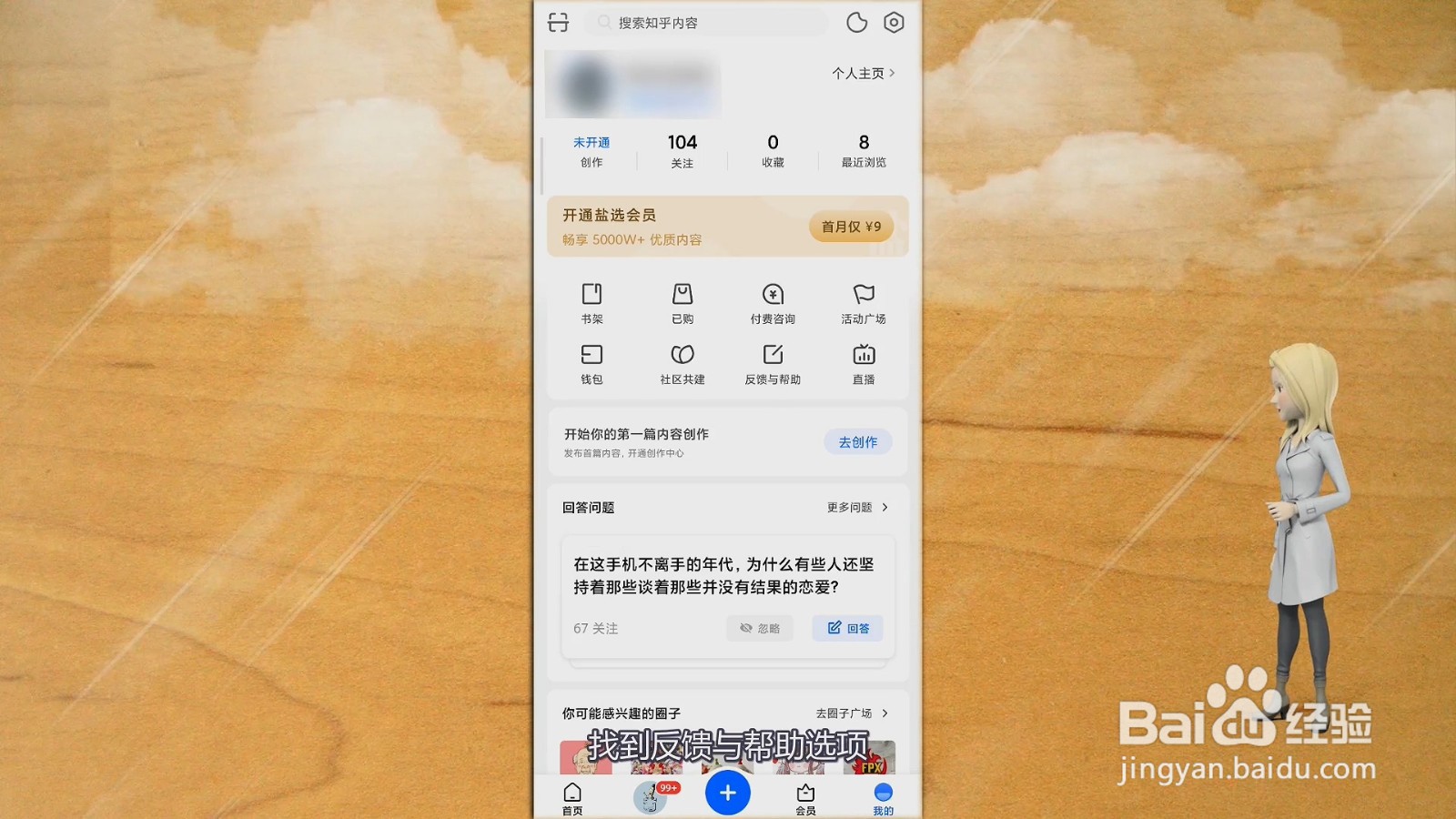 知乎怎么取消自动续费