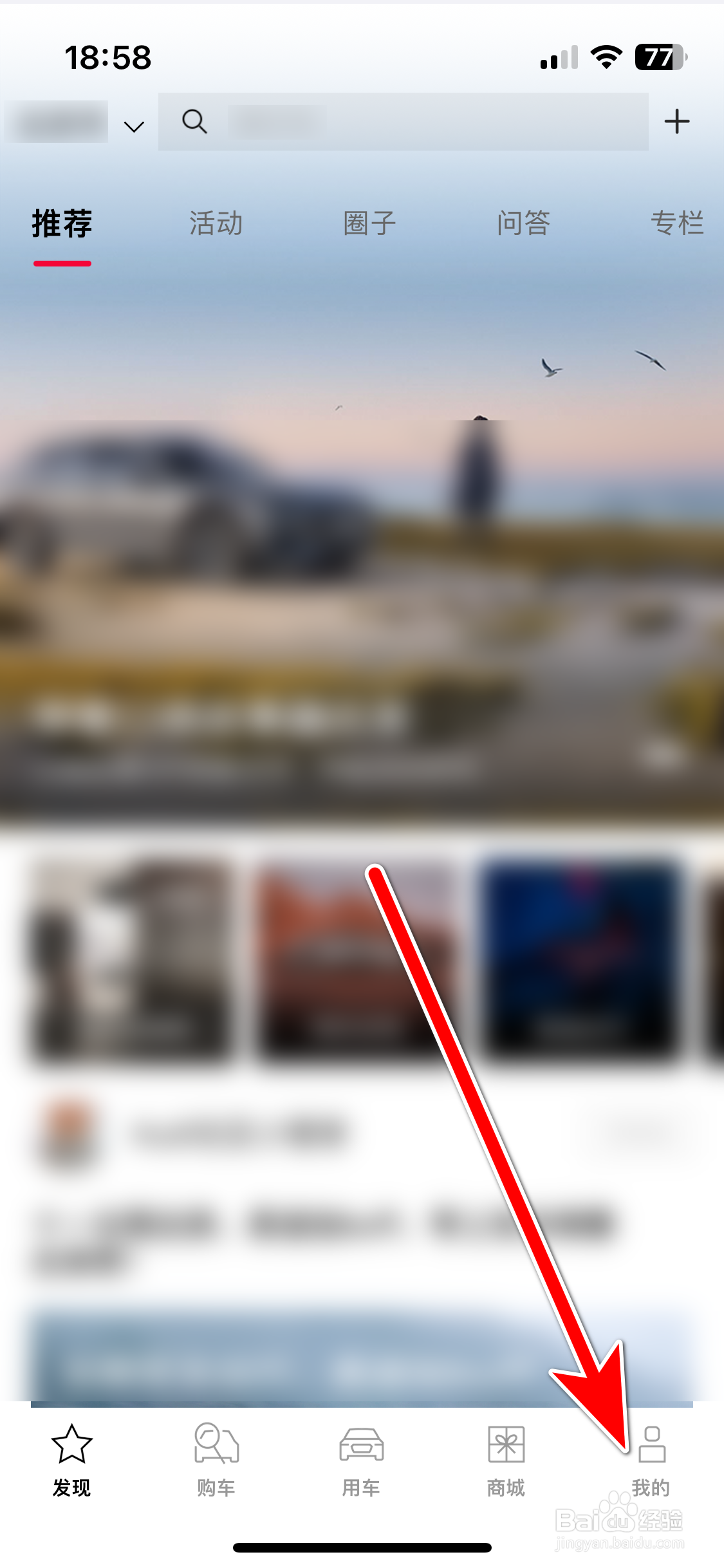 一汽奥迪如何完成每日签到任务