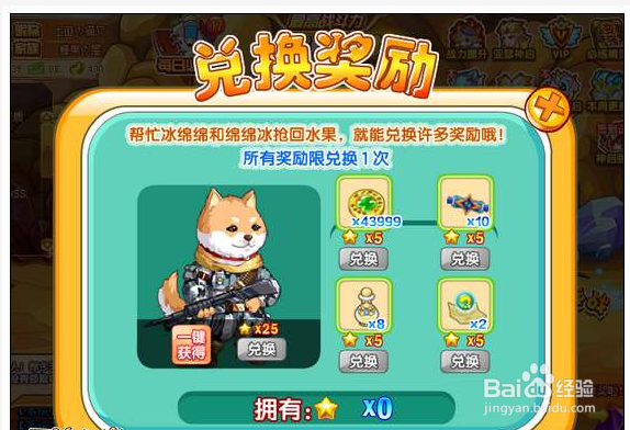 柴吃鸡如何获得