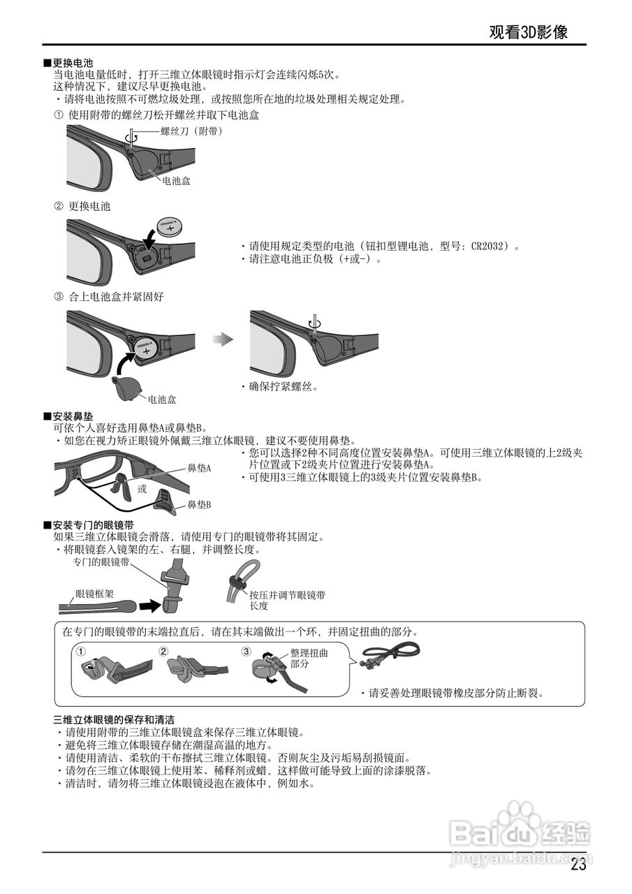 松下TH-103VX200C等离子监视器使用说明书:[3]