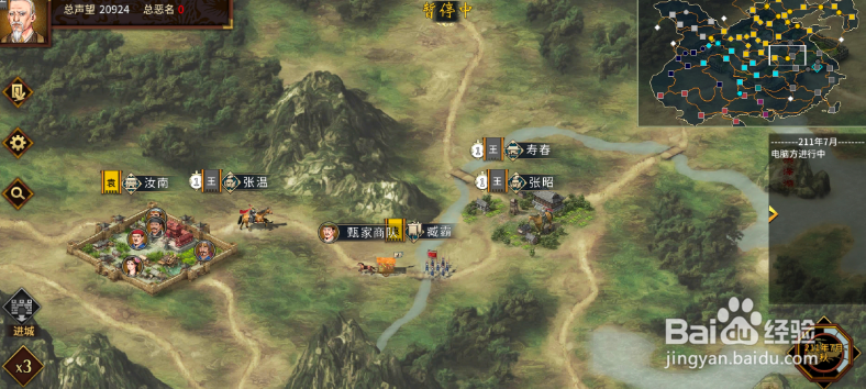 三国志汉末霸业怎样生孩子