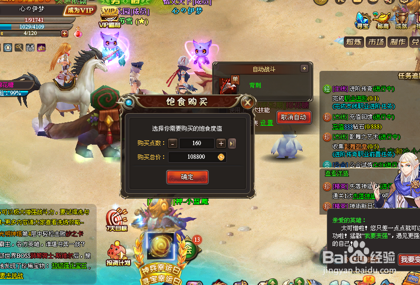 风色轨迹如何给人物加血？