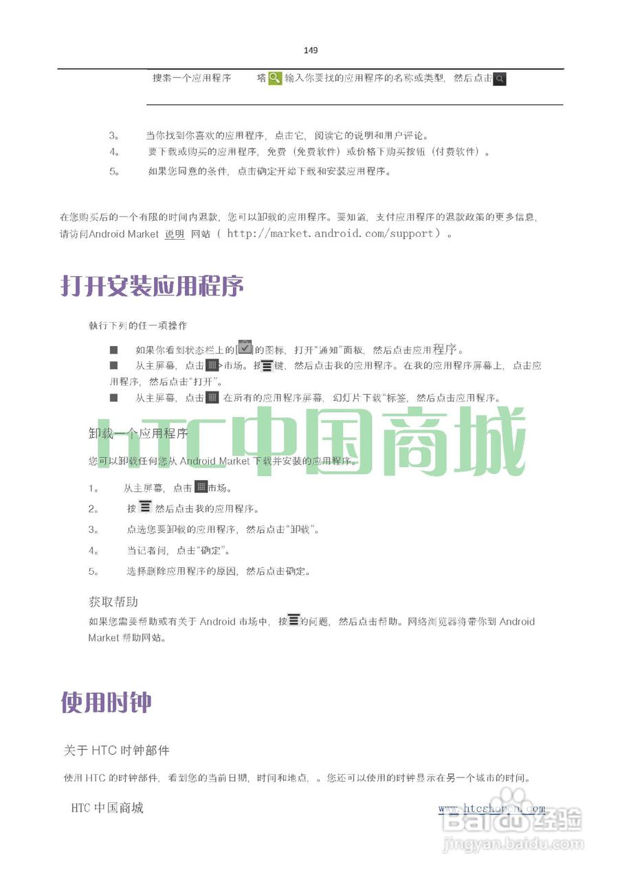 HTC(多普达) HTC G19 Raider 4G X710e手机(简体中文):[15]