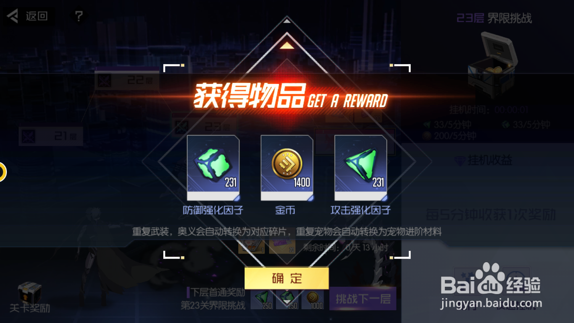 黑月手游界限之战挂机奖励领取流程