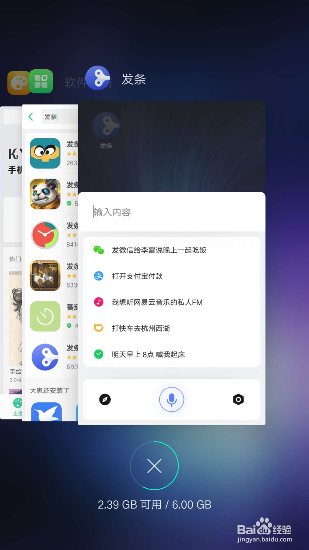 如何把发条助手加入OPPO应用白名单