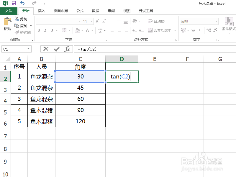 Excel中Small函数的用法