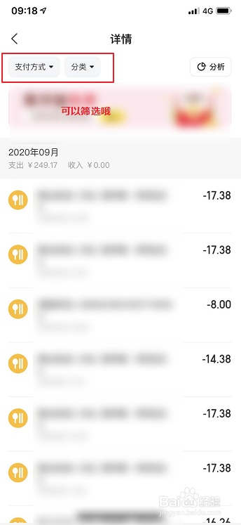 美团上支付银行流水能查见吗 全网资源