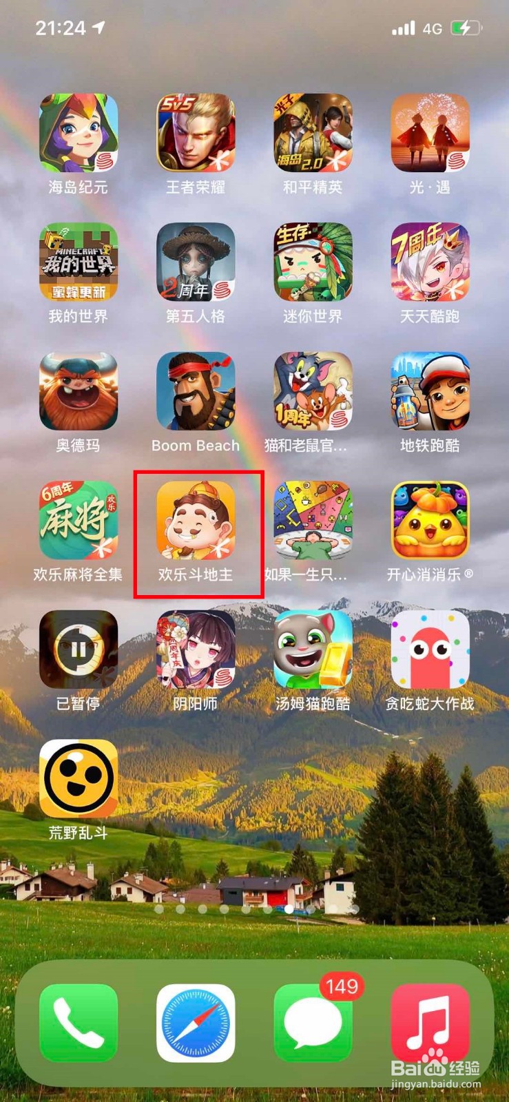 欢乐斗地主如何设置接受组队申请