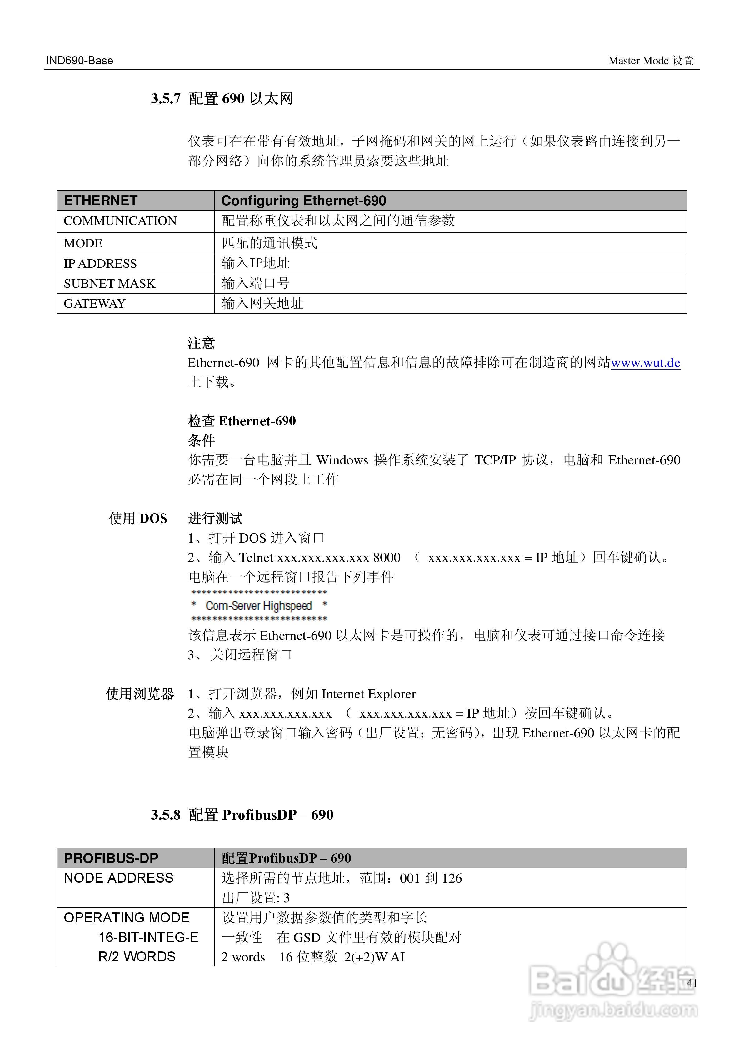 METTLER TOLEDO多量程IND690-Base称重仪表操作手册:[5]