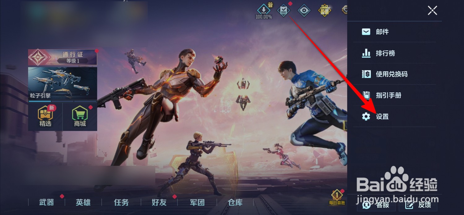 天启行动怎么设置长按下蹲