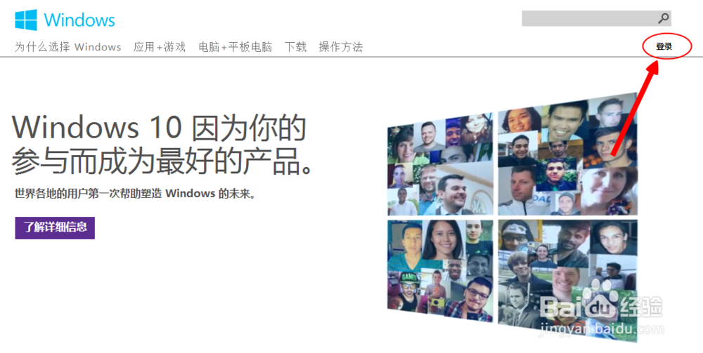 win8系统电脑忘记密码怎么办