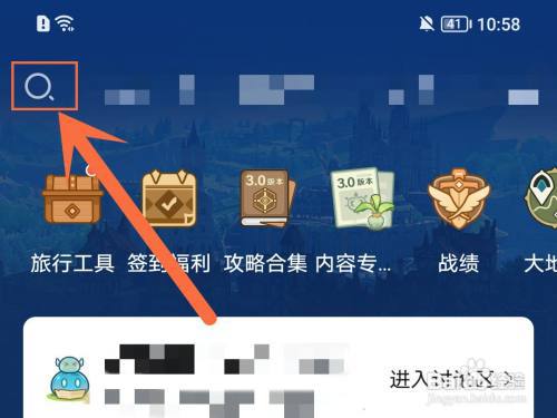米游社怎么拉黑用户?