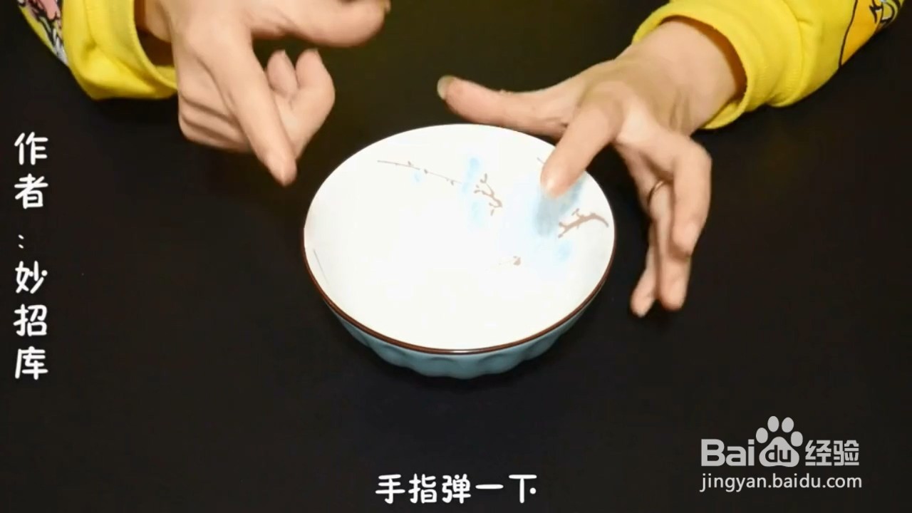 怎么挑选出优质的碗？