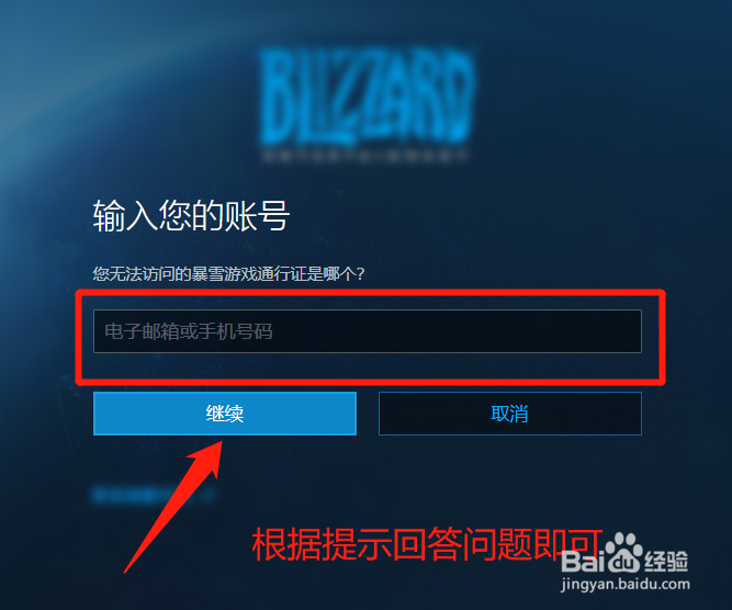 守望先锋登陆不了